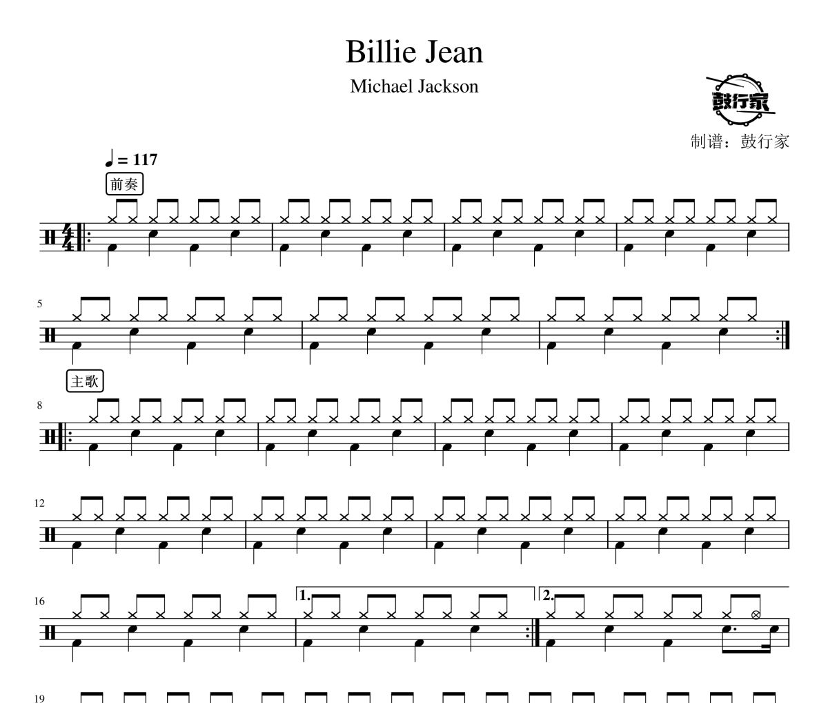 Billie Jean鼓谱 Michael Jackson-Billie Jean爵士鼓谱 鼓行家制谱