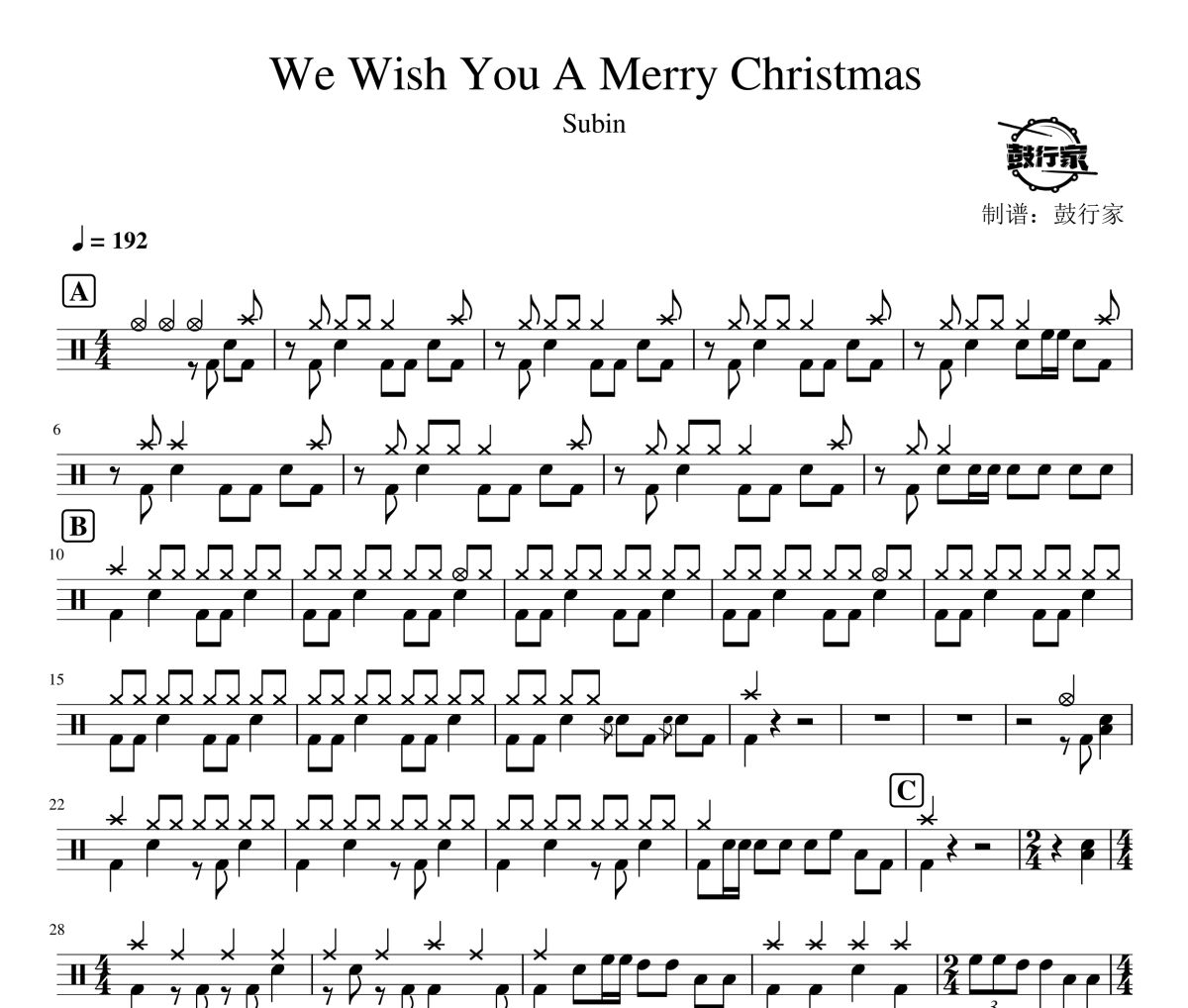 We Wish You A Merry Christmas鼓谱 Subin -We Wish You A Merry C