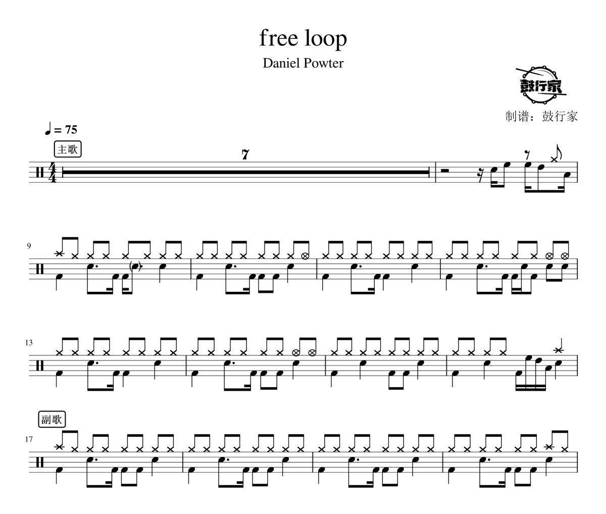 free loop鼓谱 Daniel Powter-free loop爵士鼓谱 鼓行家制谱