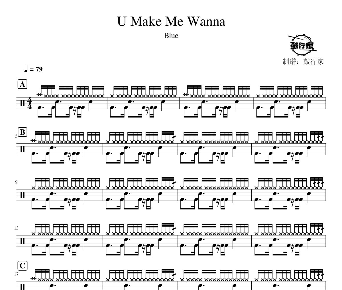 U Make Me Wanna鼓谱 Blue-U Make Me Wanna爵士鼓谱 鼓行家制谱