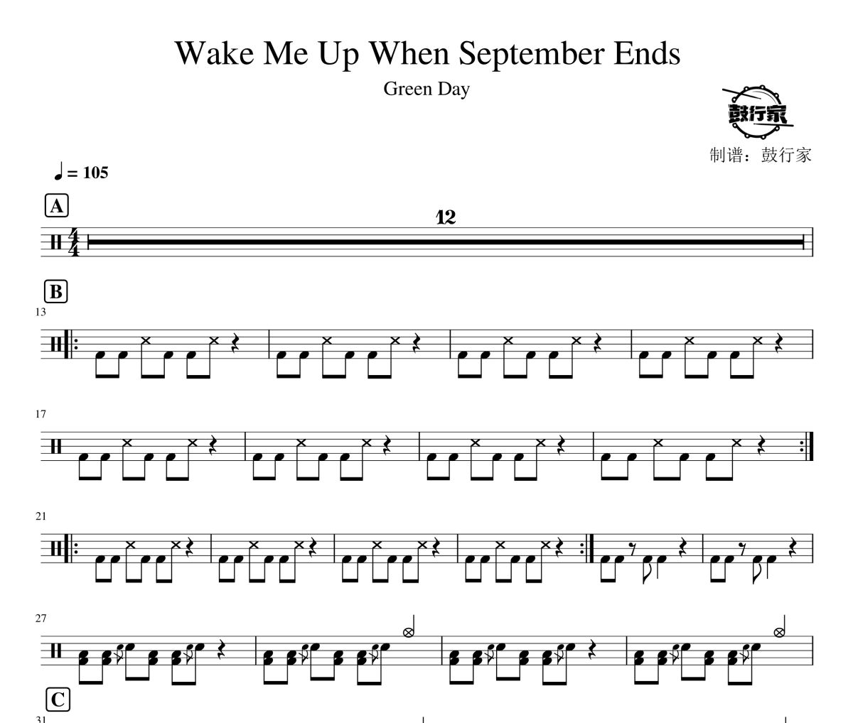 Green Day-Wake Me Up When September Ends爵士鼓谱 鼓行家制谱