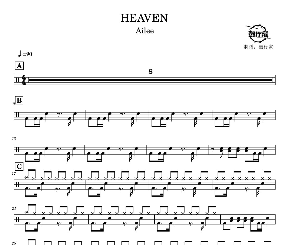 HEAVEN鼓谱 Ailee-HEAVEN爵士鼓谱 鼓行家制谱