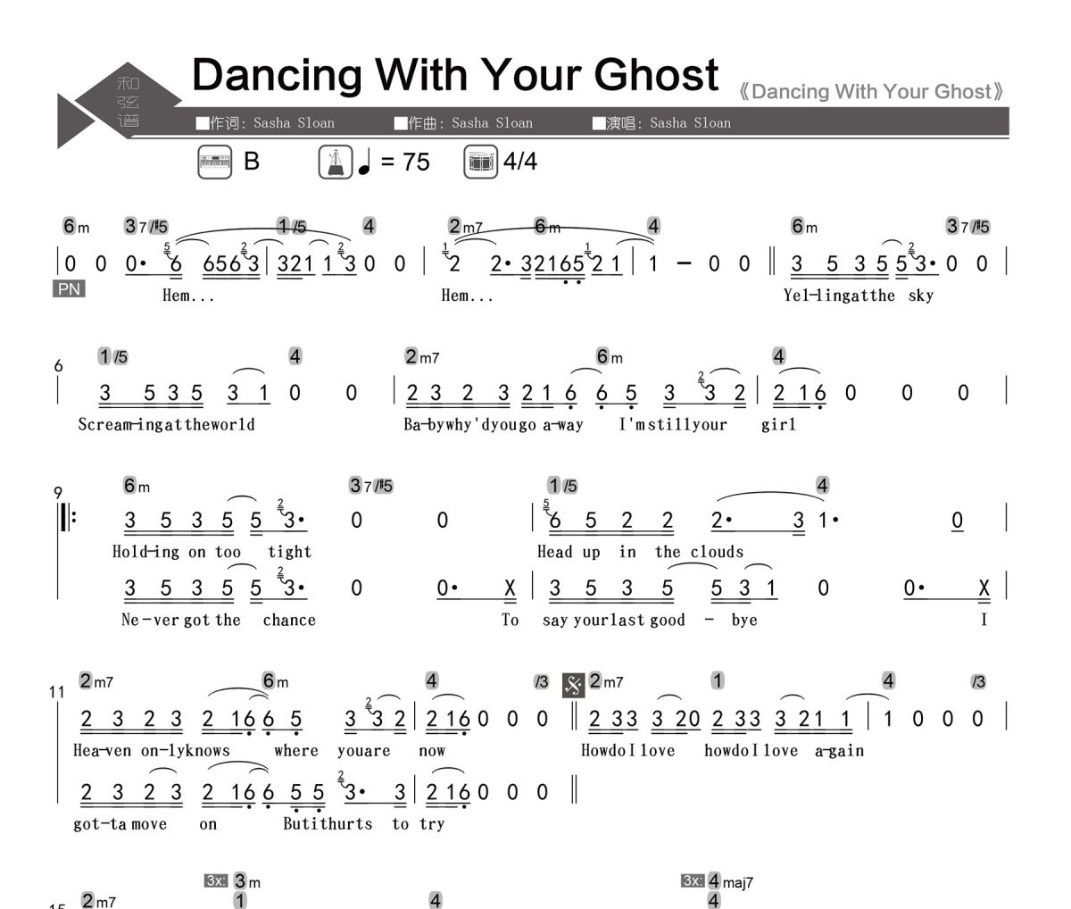 Dancing With Your Ghost简谱 Sasha Sloan《Dancing With Your Ghos