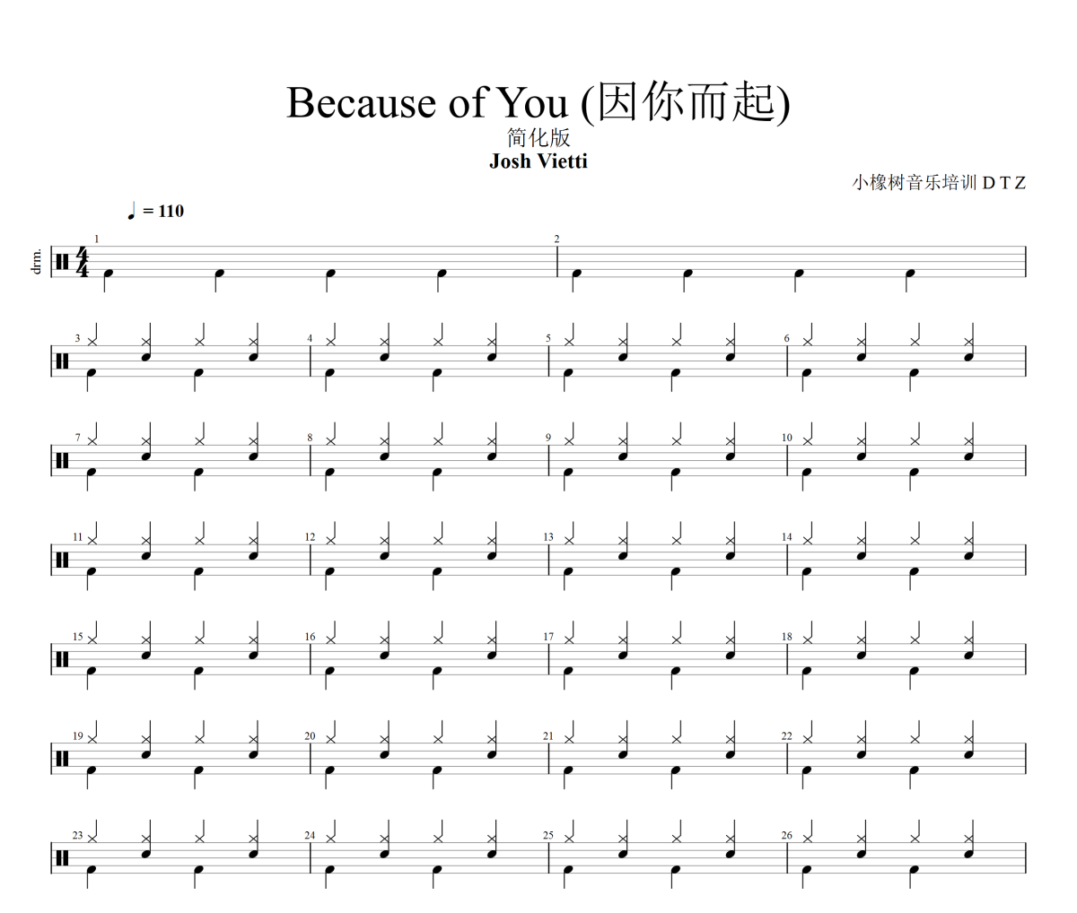 Because of You 鼓谱 Josh Vietti《Because of You 》(因你而起)架子鼓|爵士鼓|