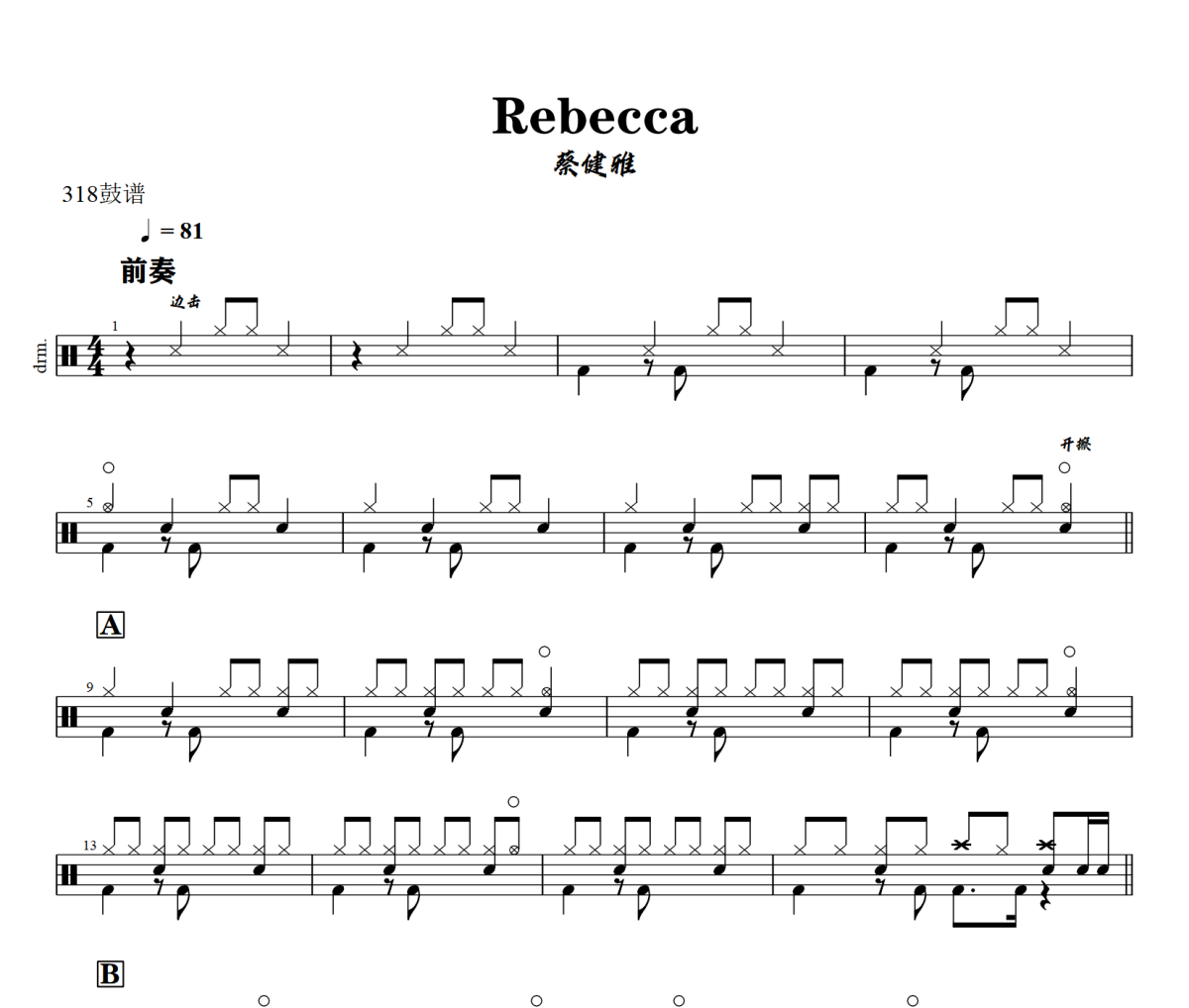Rebecca鼓谱 蔡健雅《Rebecca》架子鼓|爵士鼓|鼓谱+动态视频