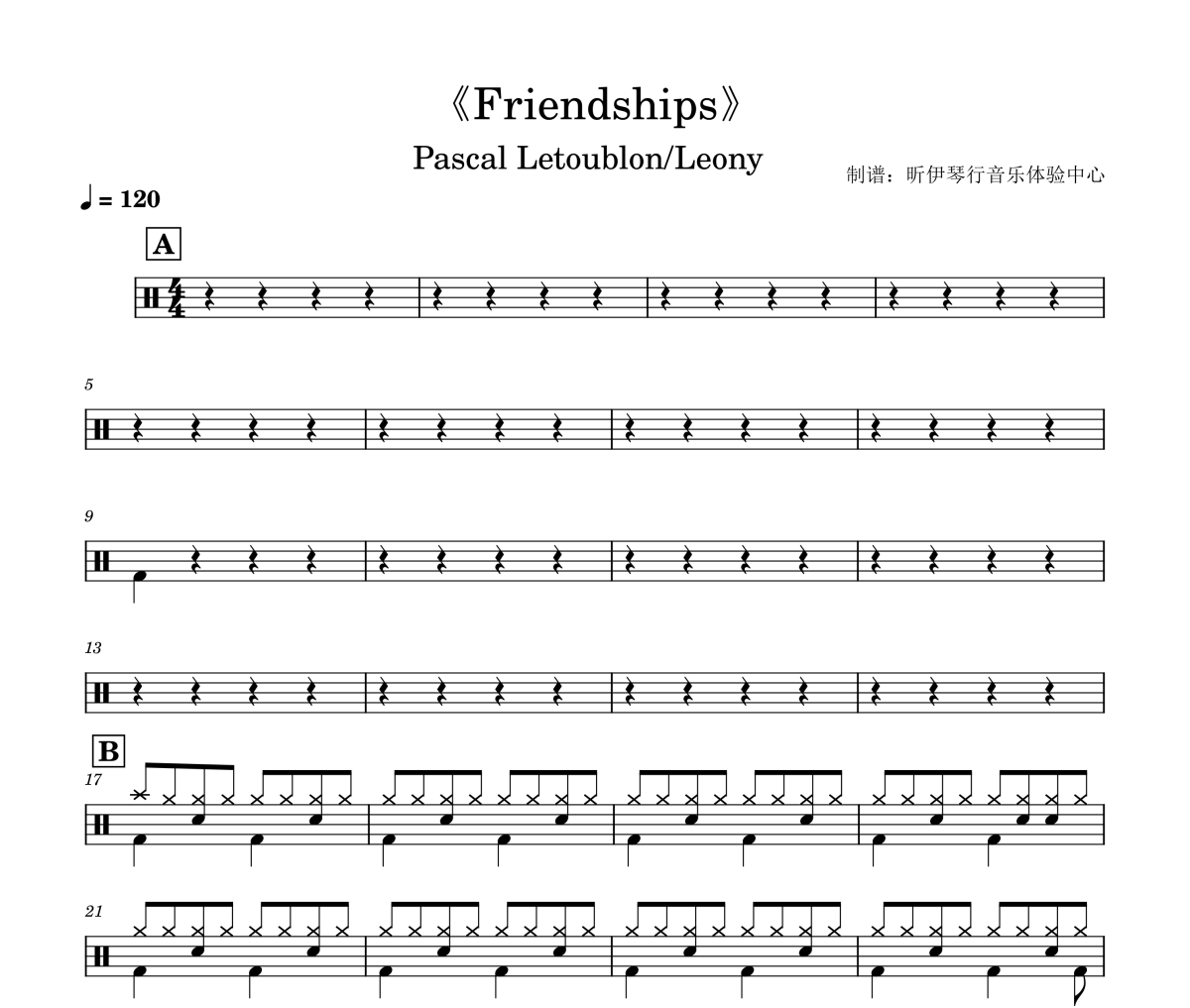 Pascal Letoublon、Leony-Friendships(Lost My Love)(3级轻松打)架子鼓|爵