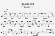 Yorushika-Prostitution春ひさぎ - ヨルシカ架子鼓谱