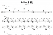 Julie鼓谱 布朗尼The Brownie Band-Julie (朱莉)架子鼓谱