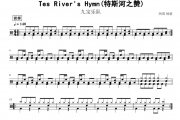 Tes River's Hymn鼓谱 九宝乐队-特斯河之赞架子鼓谱