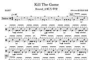 Kill The Game鼓谱 Round-2/贰万/早安-Kill The Game爵士鼓谱