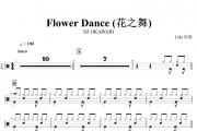 Flower Dance (花之舞)鼓谱 DJ OKAWARI-Flower Dance动态鼓谱