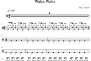 Shakira,Freshlyground《Waka Waka 》架子鼓|爵士鼓|鼓谱 杨老师制谱