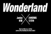 Wonderland鼓谱 卫兰《Wonderland》架子鼓|爵士鼓|鼓谱