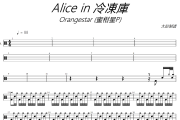 Alice in 冷凍庫鼓谱 Orangestar (蜜柑星P)-Alice in 冷凍庫爵士鼓谱+动态视频
