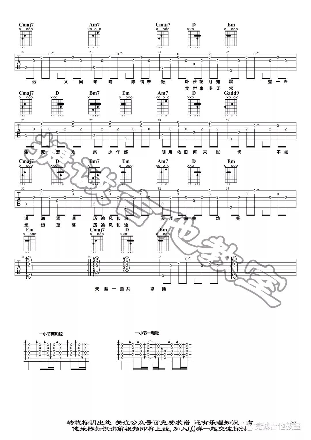《无羁》尤克里里谱G调六线PDF谱尤克里里谱-虫虫吉他谱免费下载