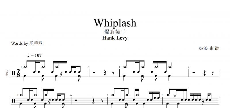 whiplash鼓谱 Hank Levy -whiplash爆裂鼓手原版鼓谱+视频演示