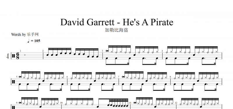 David Garrett - He's A Pirate加勒比海盗架子鼓谱 爵士鼓曲谱子