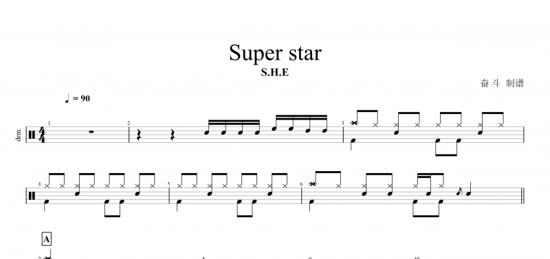 S.H.E Super star鼓谱 Super star架子鼓谱爵士鼓曲谱