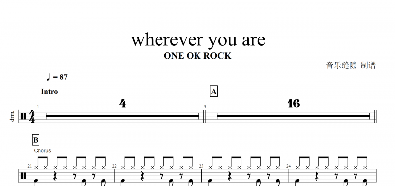 Wherever you are鼓谱 ONE OK ROCK-Wherever you are架子鼓