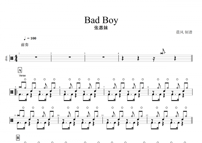 BadBoy鼓谱 张惠妹《Bad Boy》架子鼓谱+动态鼓谱