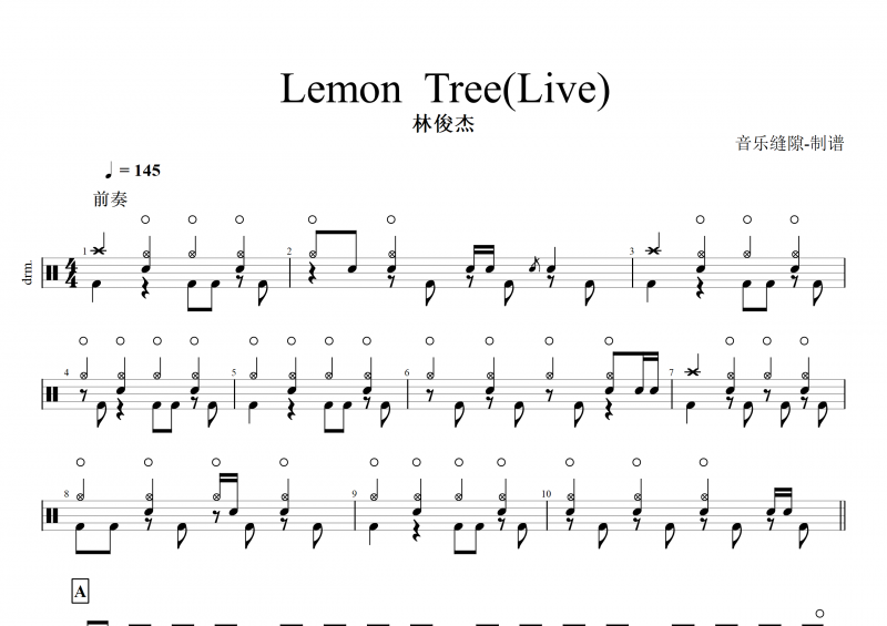 Lemon  Tree鼓谱 林俊杰-Lemon  Tree(Live)架子鼓谱
