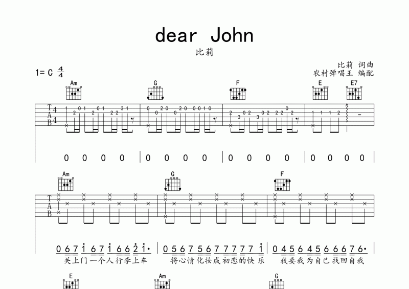 dear john吉他谱 比莉《dear john》吉他C调弹唱谱