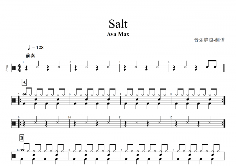 Salt鼓谱 Ava Max《Salt》架子鼓谱+动态鼓谱