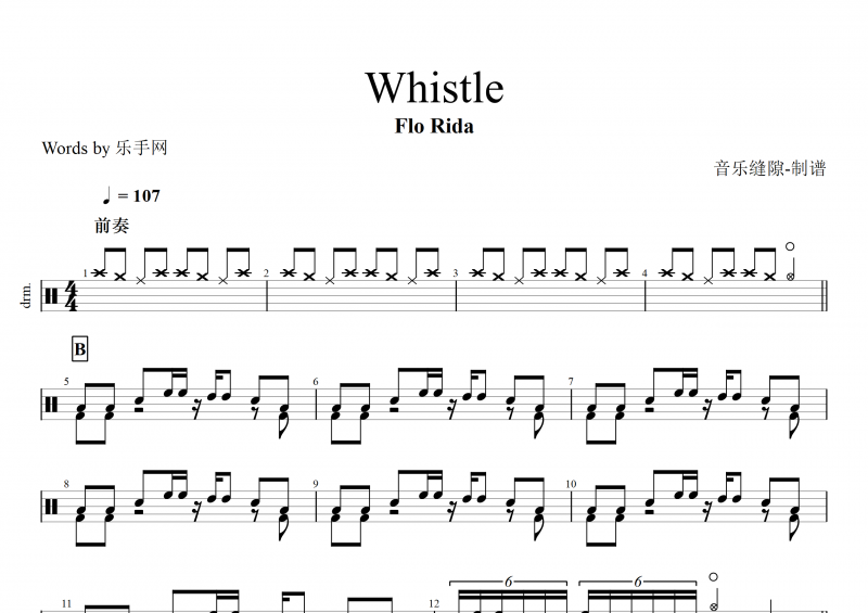 Whistle鼓谱 Flo Rida-Whistle架子鼓谱+视频演示