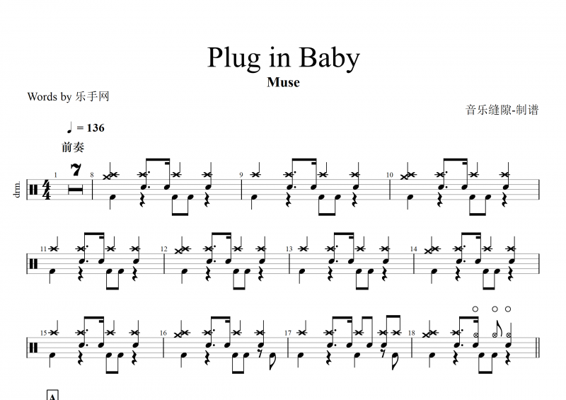 Plug in Baby鼓谱 Muse-Plug in Baby架子鼓谱