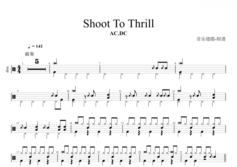 Shoot To Thrill鼓谱 AC/DC《Shoot To Thrill》架子鼓谱