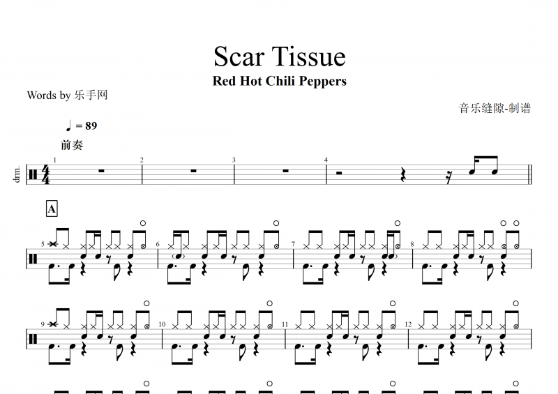 红辣椒乐队Red Hot Chili Peppers-Scar Tissue架子鼓谱