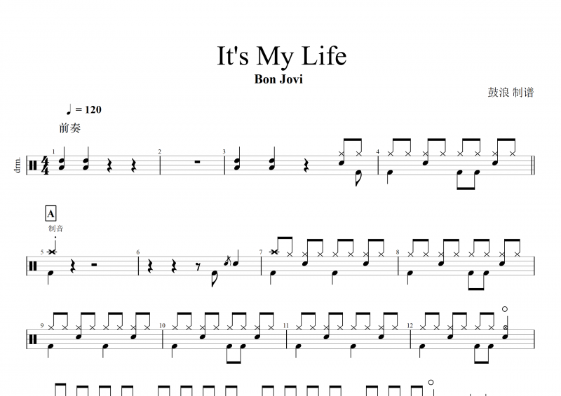 It's my life鼓谱 Bon Jovi-It is my life架子鼓谱 