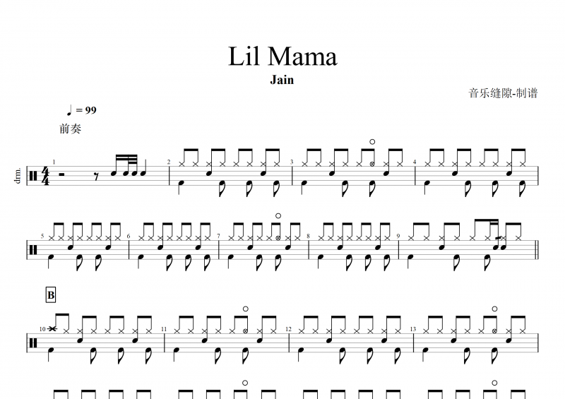 Lil Mama鼓谱 Jain-Lil Mama架子鼓谱