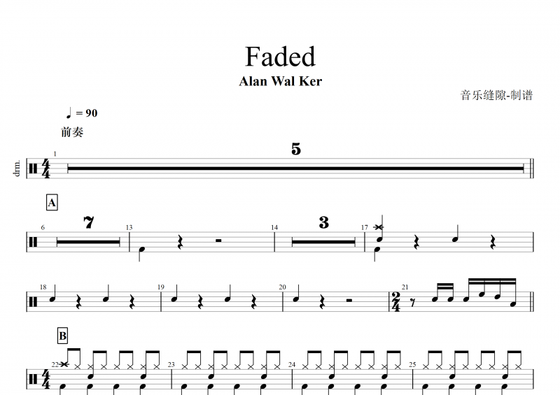 Faded鼓谱 Alan Wal Ker-Faded架子鼓谱