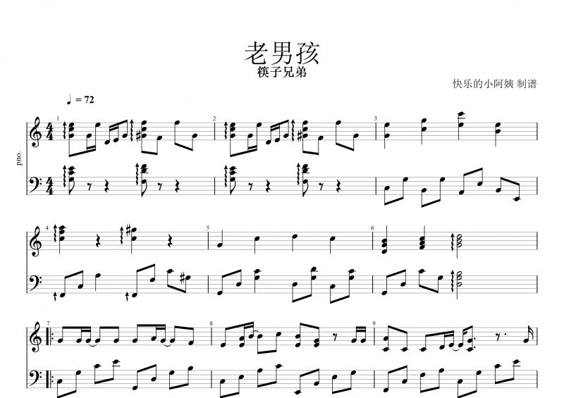 筷子兄弟-老男孩钢琴谱 