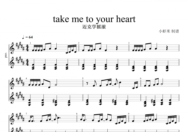 迈克学摇滚-take me to your heart钢琴谱 