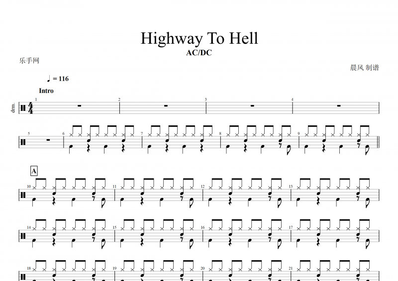 AC/DC-Highway To Hell地狱公路架子鼓谱