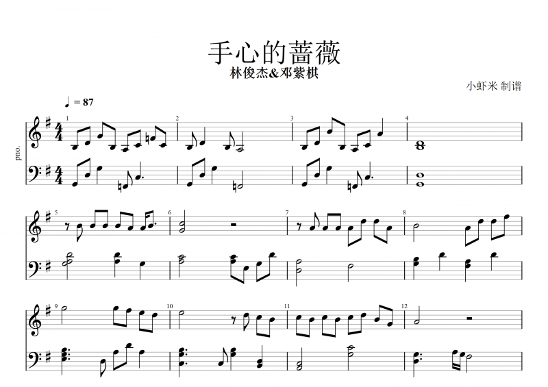林俊杰&邓紫棋-手心的蔷薇钢琴谱