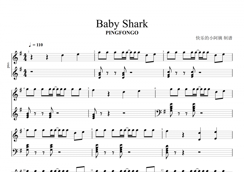 Baby Shark钢琴谱 PINGFONGO《Baby Shark》五线谱