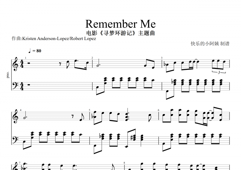 电影《寻梦环游记》主题曲 Remember Me钢琴谱