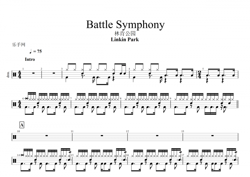 林肯公园-Linkin Park-Battle Symphony架子鼓谱+动态鼓谱