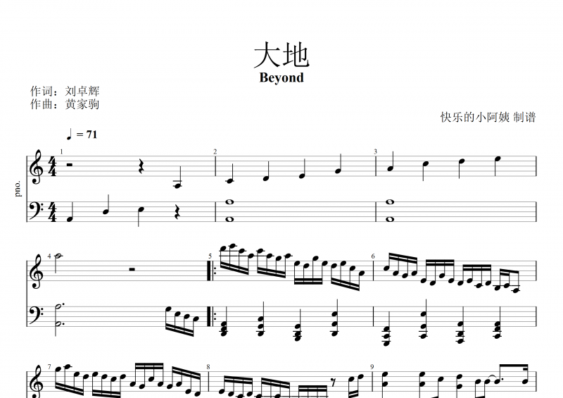 beyond乐队 黄家驹-大地钢琴谱五线谱