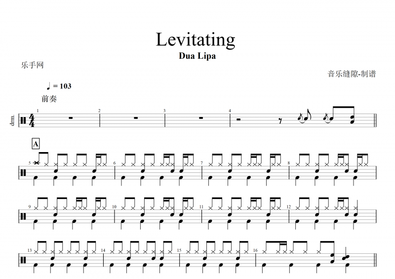 Levitating鼓谱 Dua Lipa-Levitating架子鼓谱