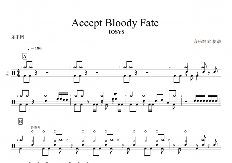IOSYS-Accept Bloody Fate架子鼓谱+动态鼓谱