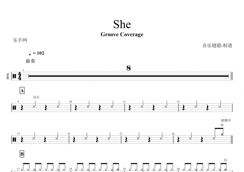 Groove Coverage鼓谱 She-Groove Coverage架子鼓谱
