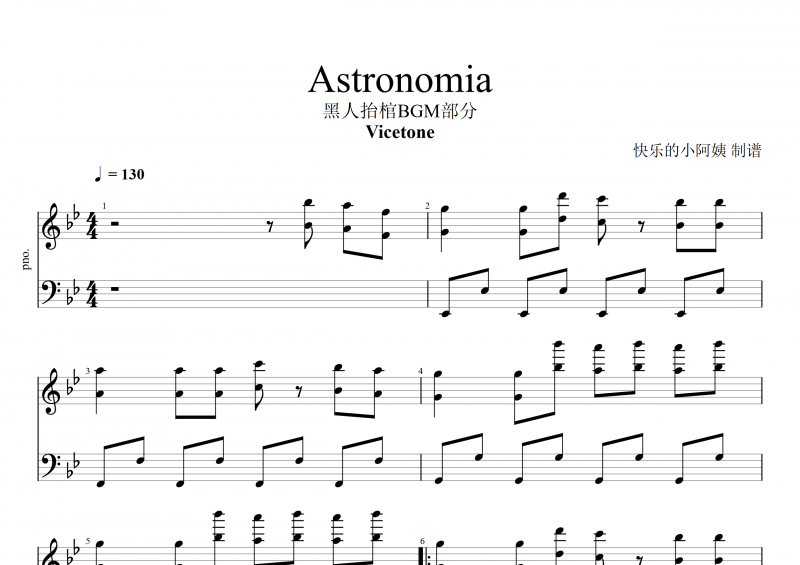 Astronomia黑人抬棺钢琴谱 Vicetone-Astronomia五线谱