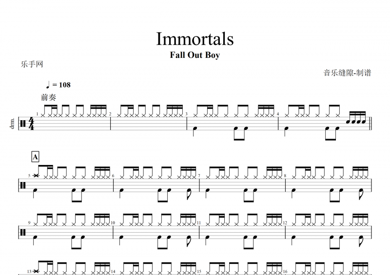 Immortals鼓谱电影《超能陆战队》的主题曲 Fall Out Boy架子鼓谱
