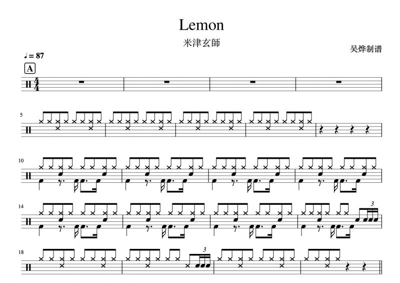 米津玄师 Lemon架子鼓谱