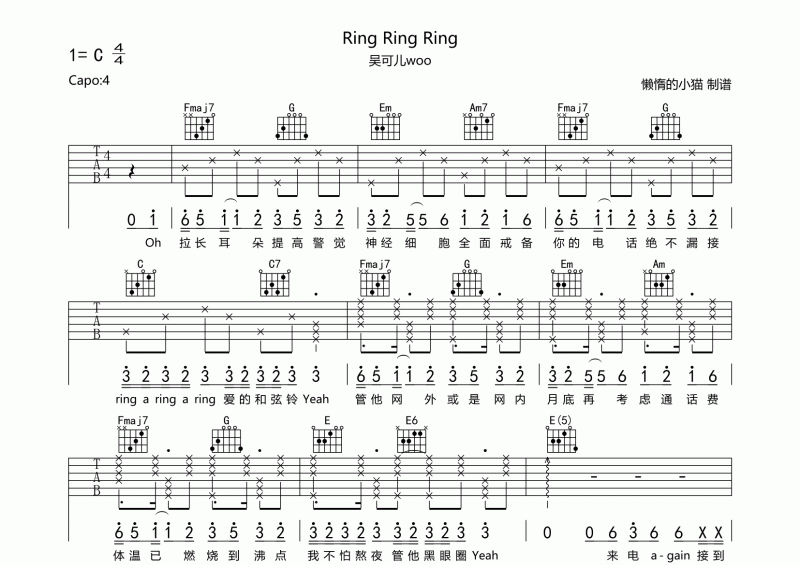 吴可儿woo-Ring Ring Ring吉他谱六线谱C调