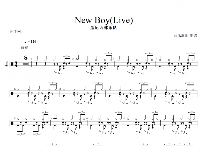 New Boy鼓谱 盘尼西林乐队-New Boy(LIve)架子鼓谱
